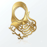 حجاب گوهرشاد